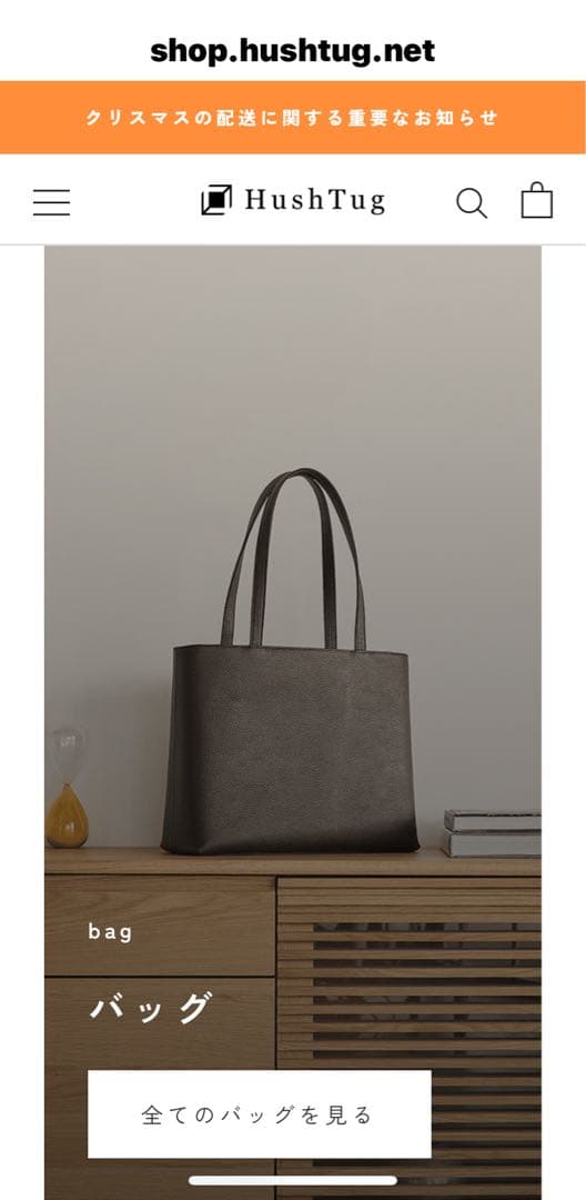 ⭐︎SALE⭐︎Hush tug⭐︎トートバッグ