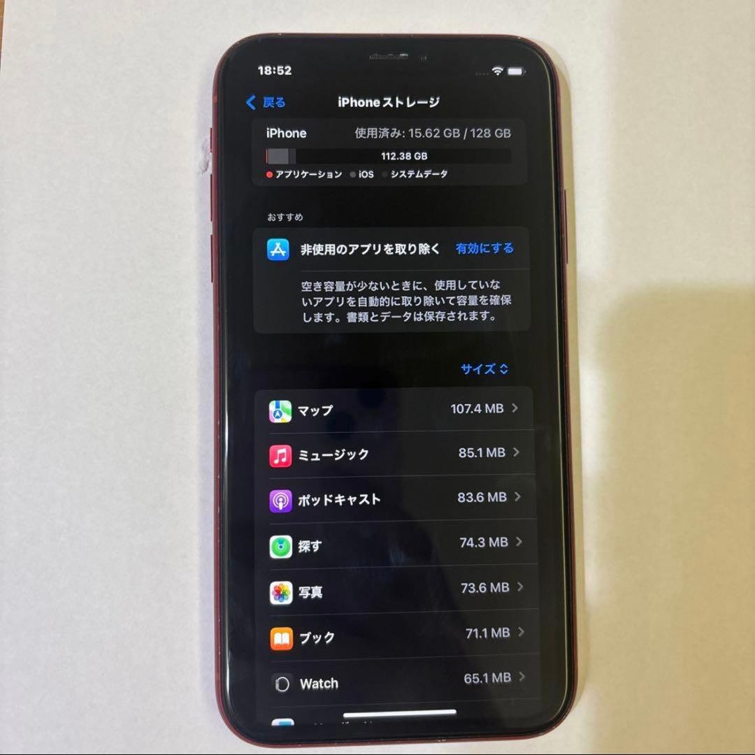 Apple iPhone XR 128GB レッド