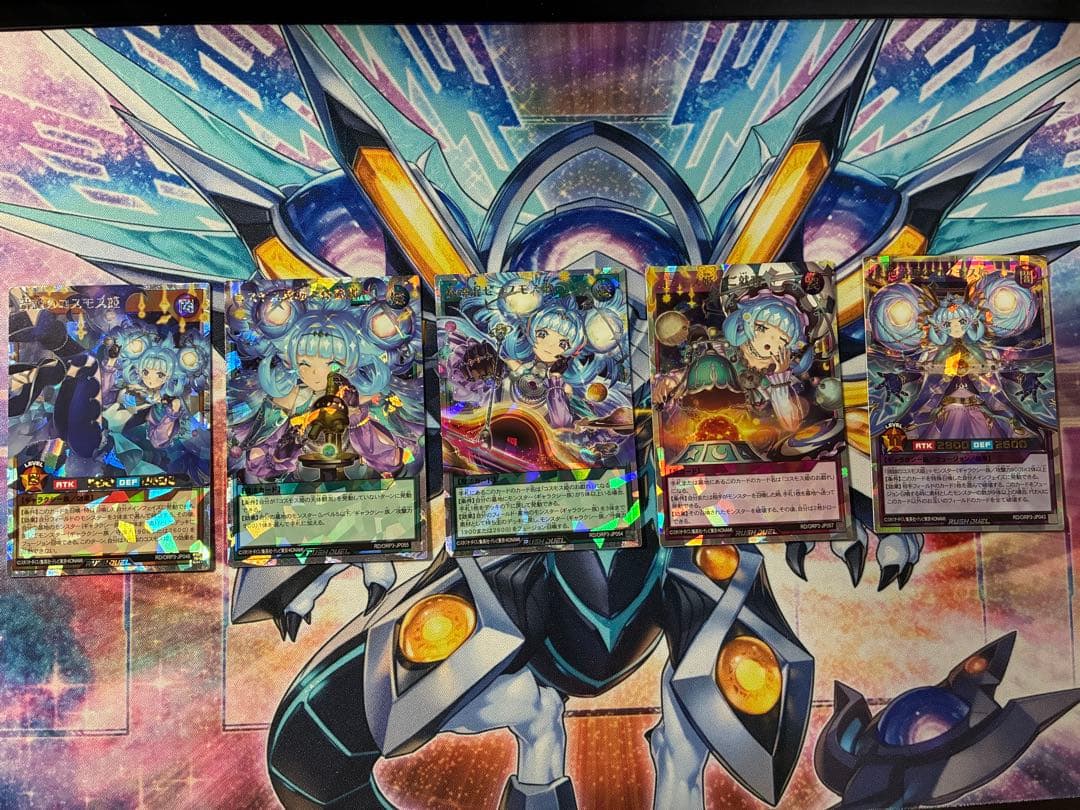 遊戯王ラッシュデュエル コスモス姫 パーツ ORR
