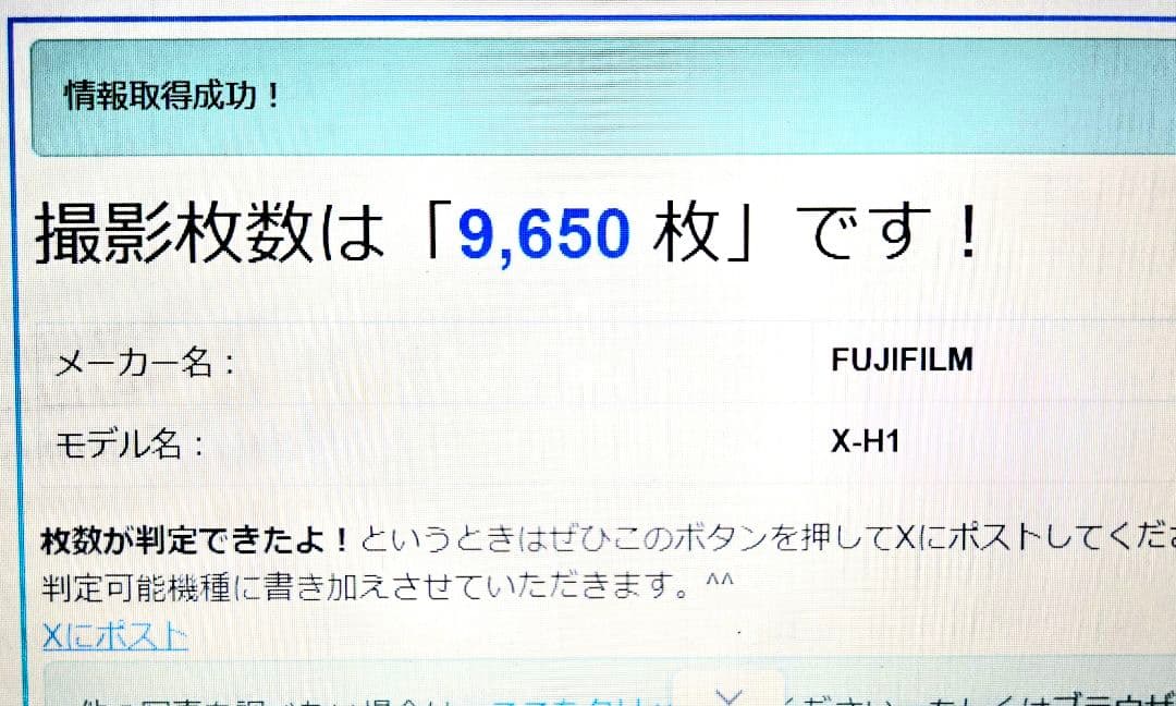 フジフイルム X-H1 手振れ補正機能あり ショット数少 ミラーレス一眼 ボディ