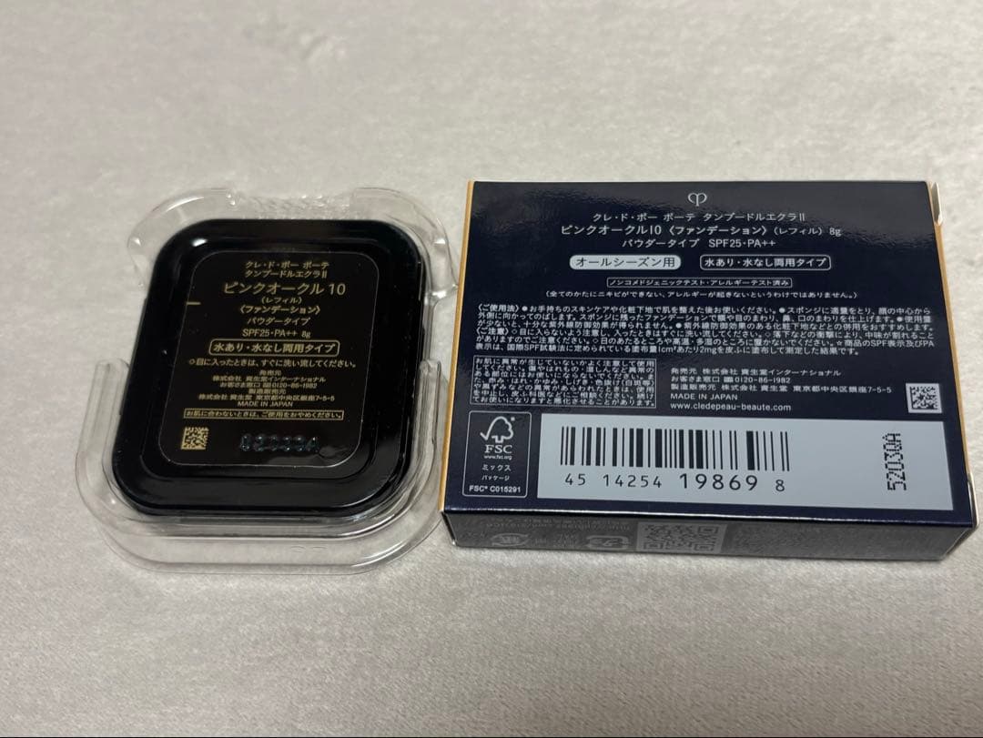 【レフィルのみ可】タンプードルエクラII ピンクオークル10