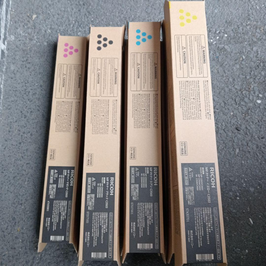 リコー MP Pトナー C3503・C6003 15本セット