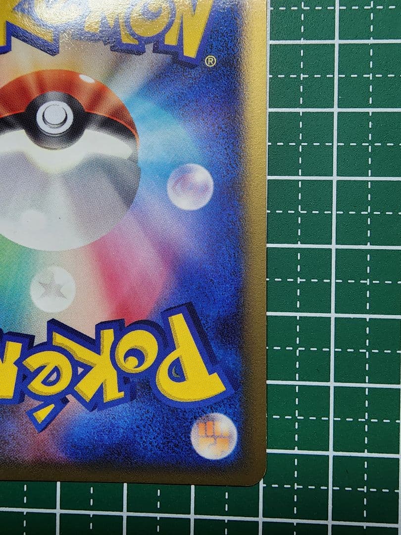 ポケモンカード ピカチュウ