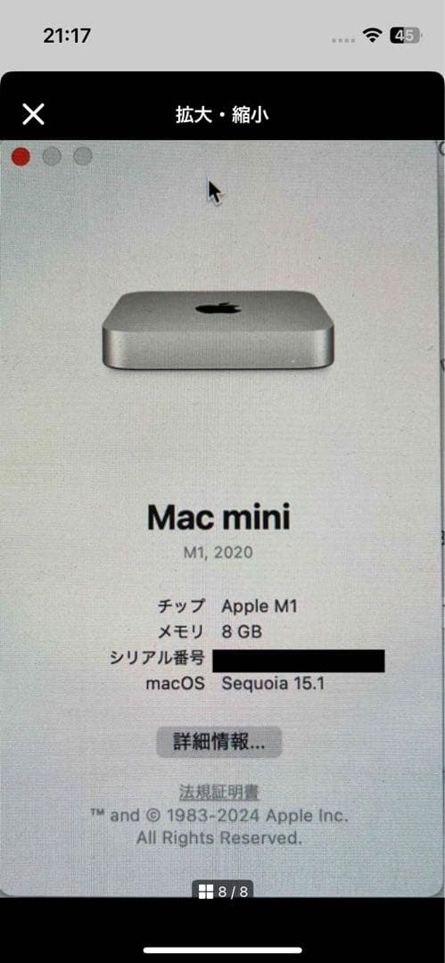 Macデスクトップ Apple Mac mini (M1, 2020) 8GB 256GB SSD