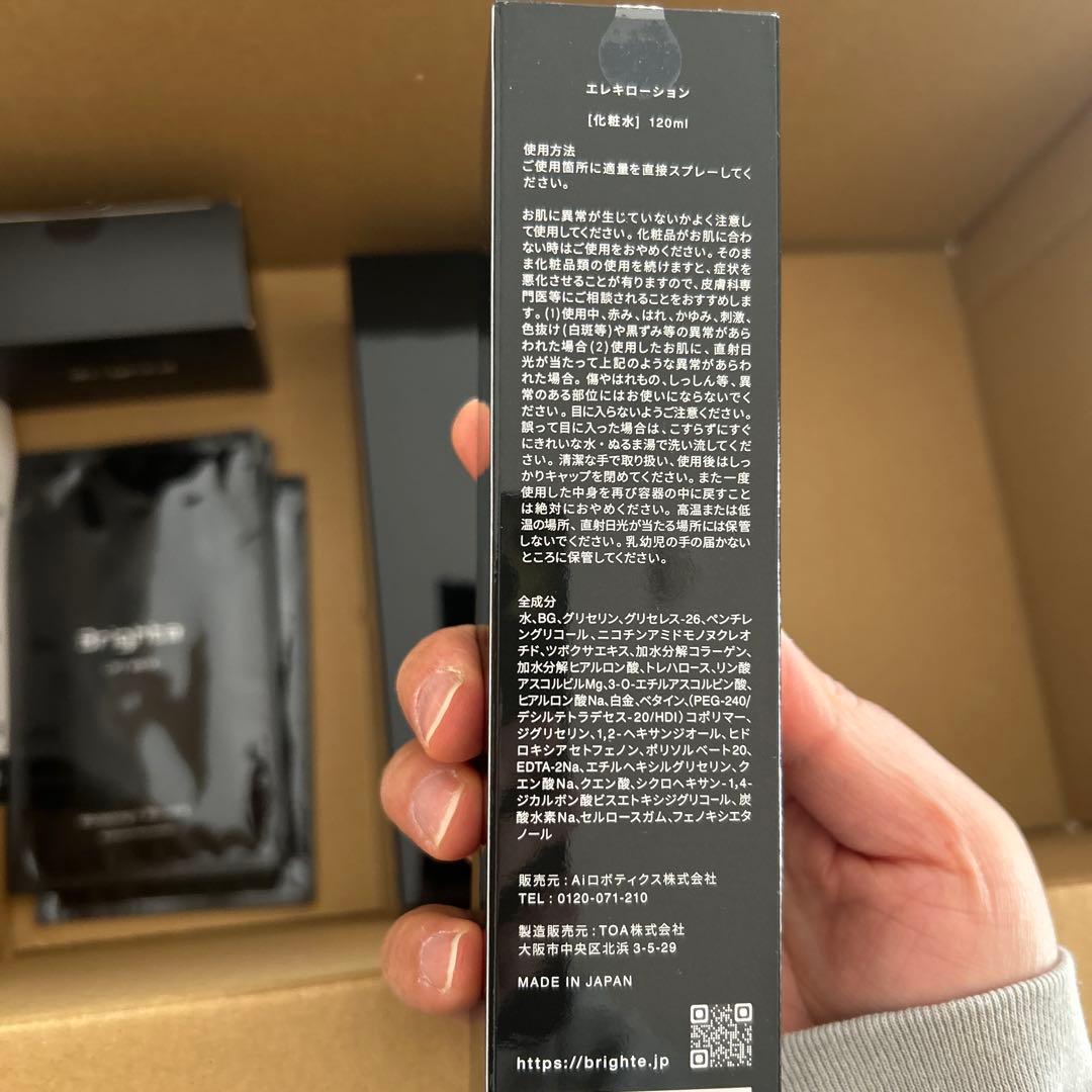 brighte エレキブラシ+ 他　付属品全て