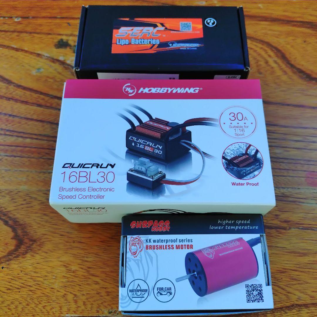 （改造）ヨコモ　ランドジャンパー　ブラシレスモーター仕様