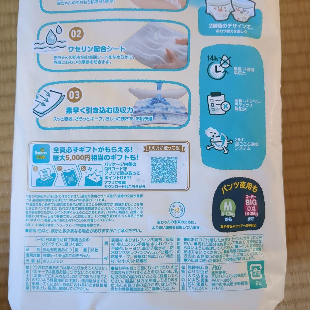 【新品未使用】パンパース 肌いち Lサイズ L パンツ　36枚 8コ 288枚
