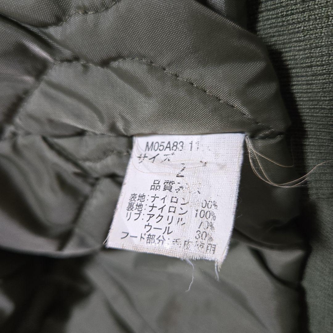 希少 00s 初期 マウジー N-2B フェイクデリック社 クロップド 短丈