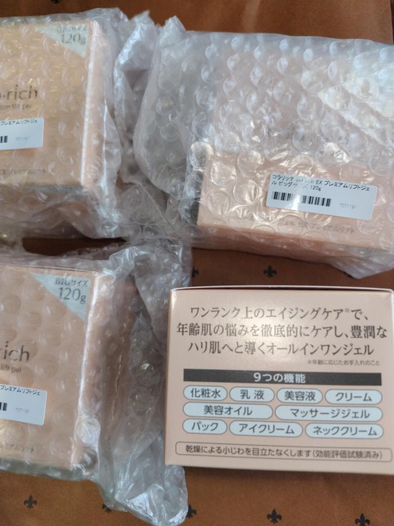 ビッグ 2個 × 120g コラリッチ EX プレミアム リフトジェル ビック