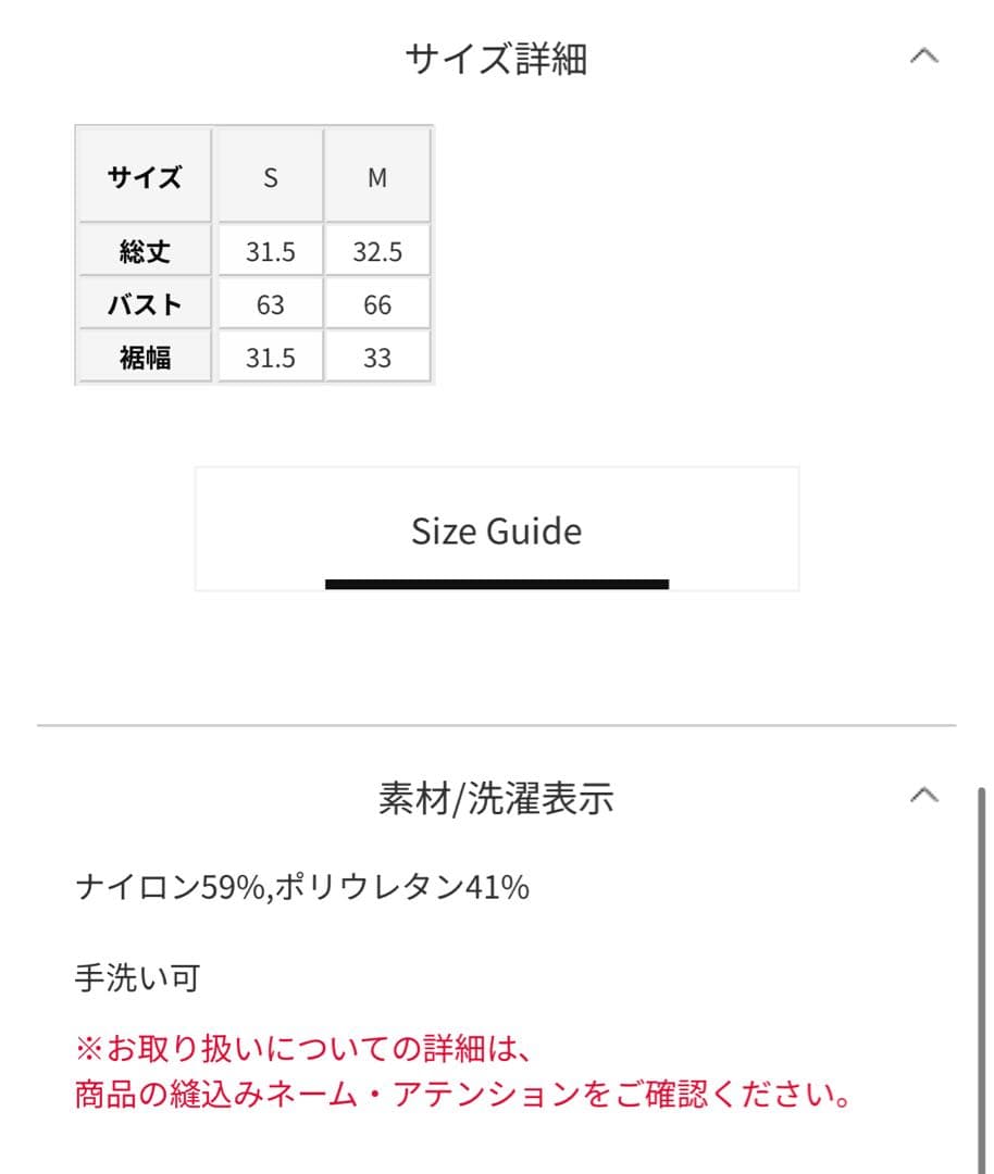 STUNNING LURE スイムジャージーキャミ ブラック S