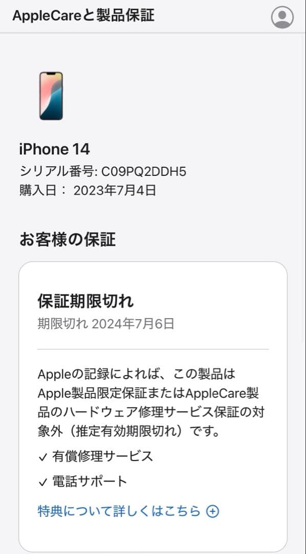 スマートフォン本体 iPhone14 128gb