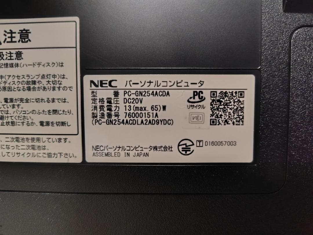 NEC LAVIE PC-GN254ACDA バッテリー良好 外付けキーボード付