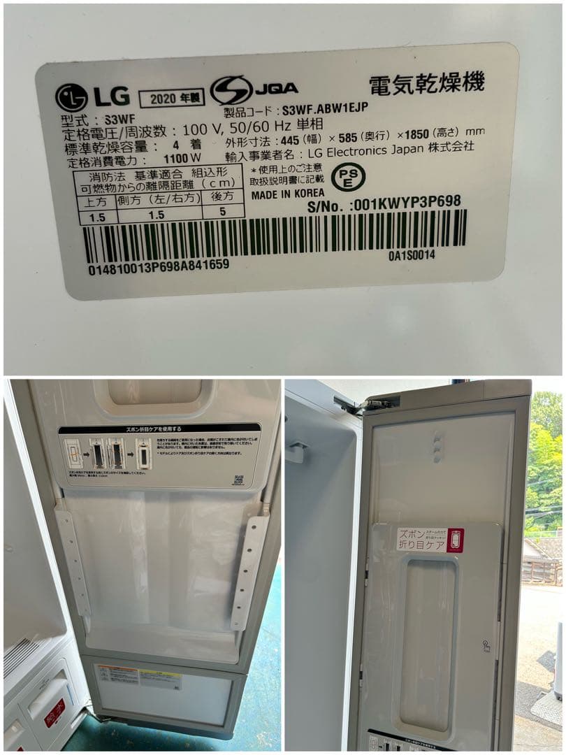 m070818a 衣類 乾燥機 S3WF S3WF ABW1EJP 2020年