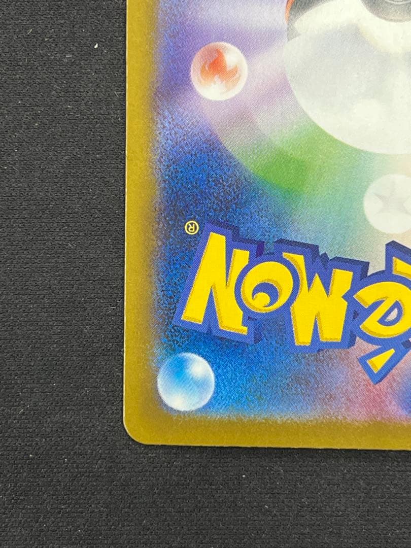 メガサーナイト ex MUR