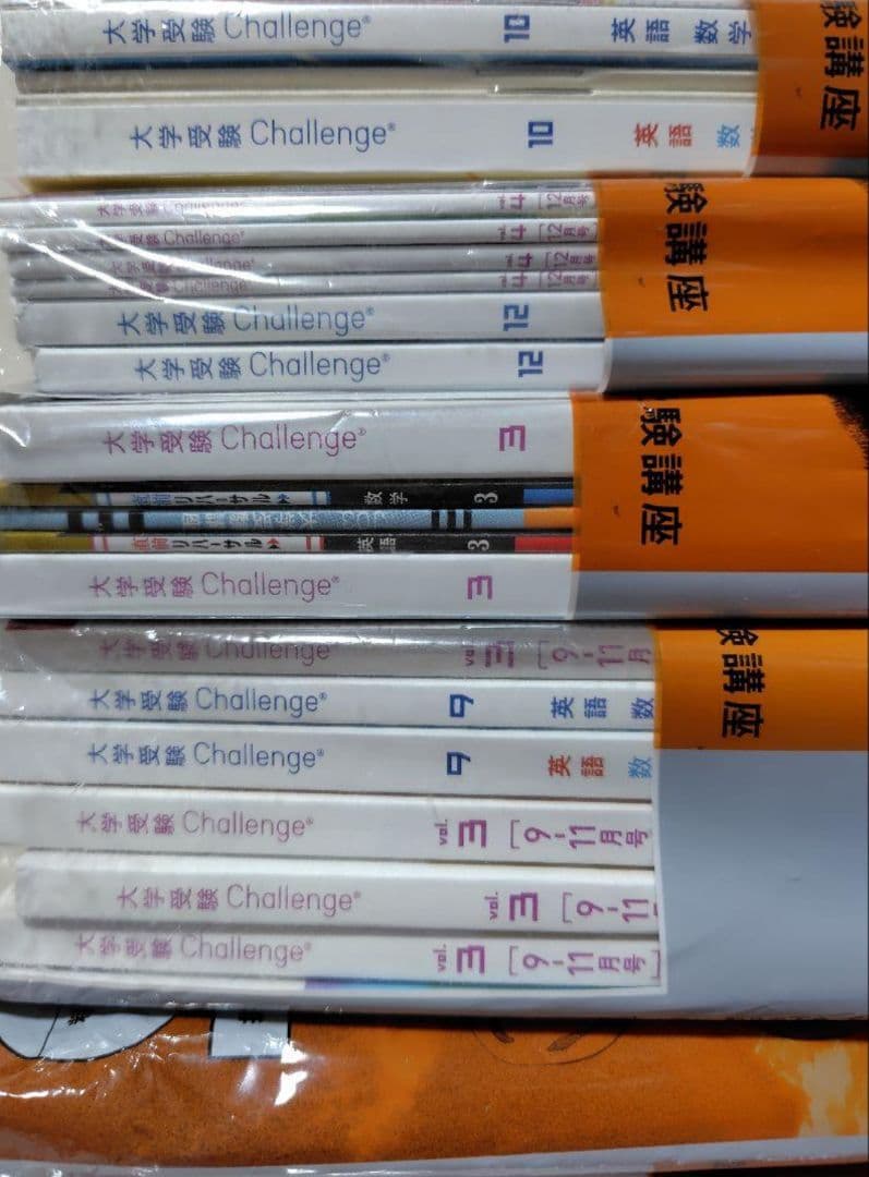 【１０万円相当！】未使用 • 未開封！受験チャレンジ　進研ゼミ高校講座　高3