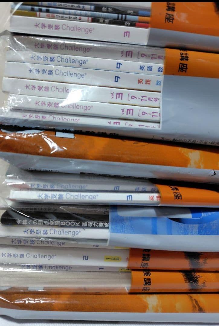 【１０万円相当！】未使用 • 未開封！受験チャレンジ　進研ゼミ高校講座　高3