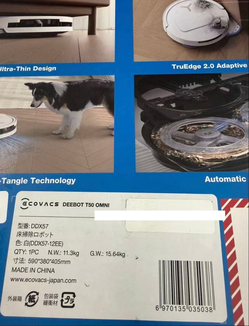 ECOVACS DEEBOT T50 OMNI 掃除機 DDX57-12EE