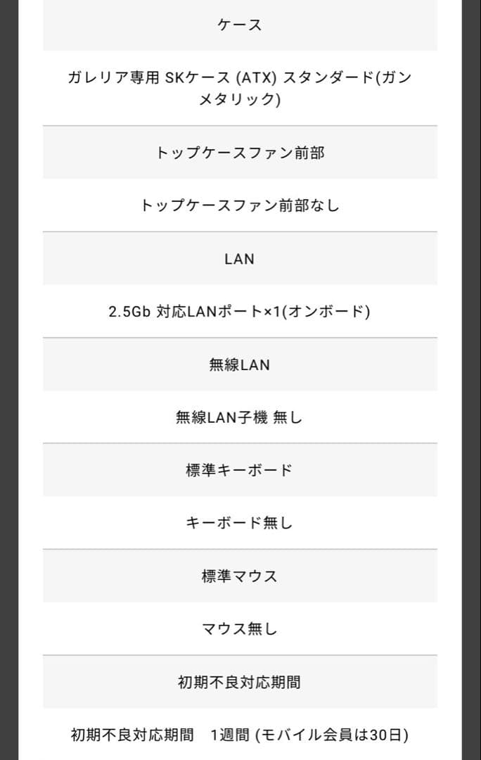 限定セール ゲーミングデスクトップ Core i7/SSD1TB/RTX3050