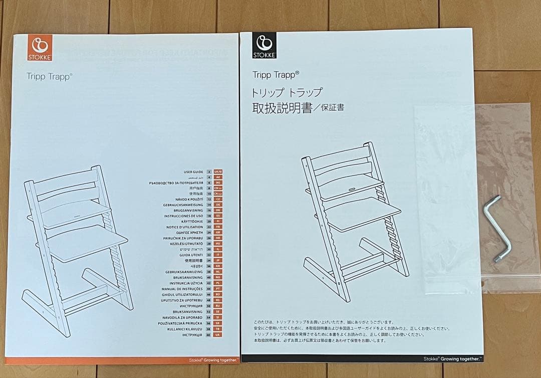 ナチュラルウッド ベビーチェア 高さ調整可能