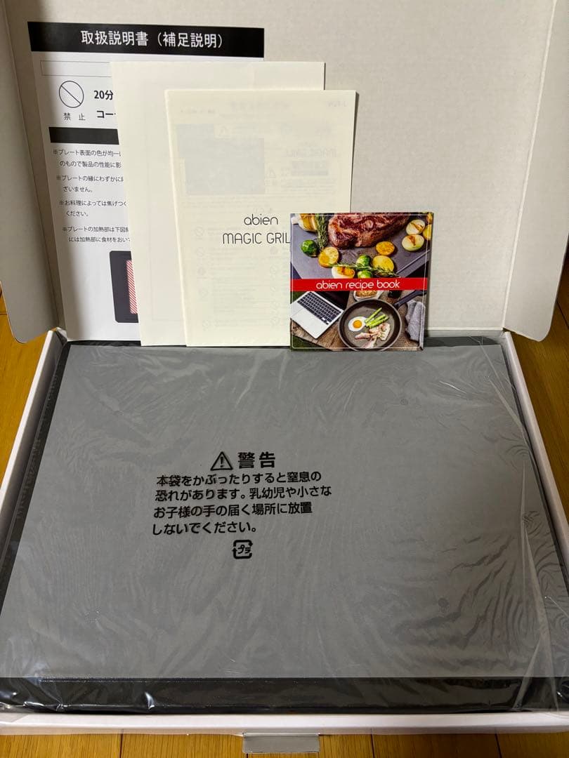 ②新品★abien magic grill JF-MG02-B