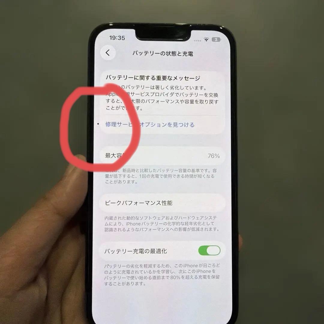 スマートフォン本体 iphone 13pro 256gb