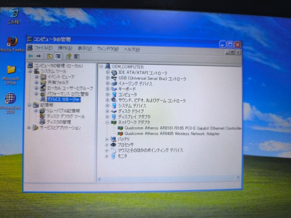 Windowsノート本体 NEC VersaPro PC-VJ24LF WinXP Win7 32bit