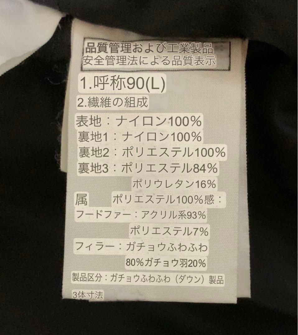 【超美品】ノースフェイス ダウンコート ロングコート レディースL 30208