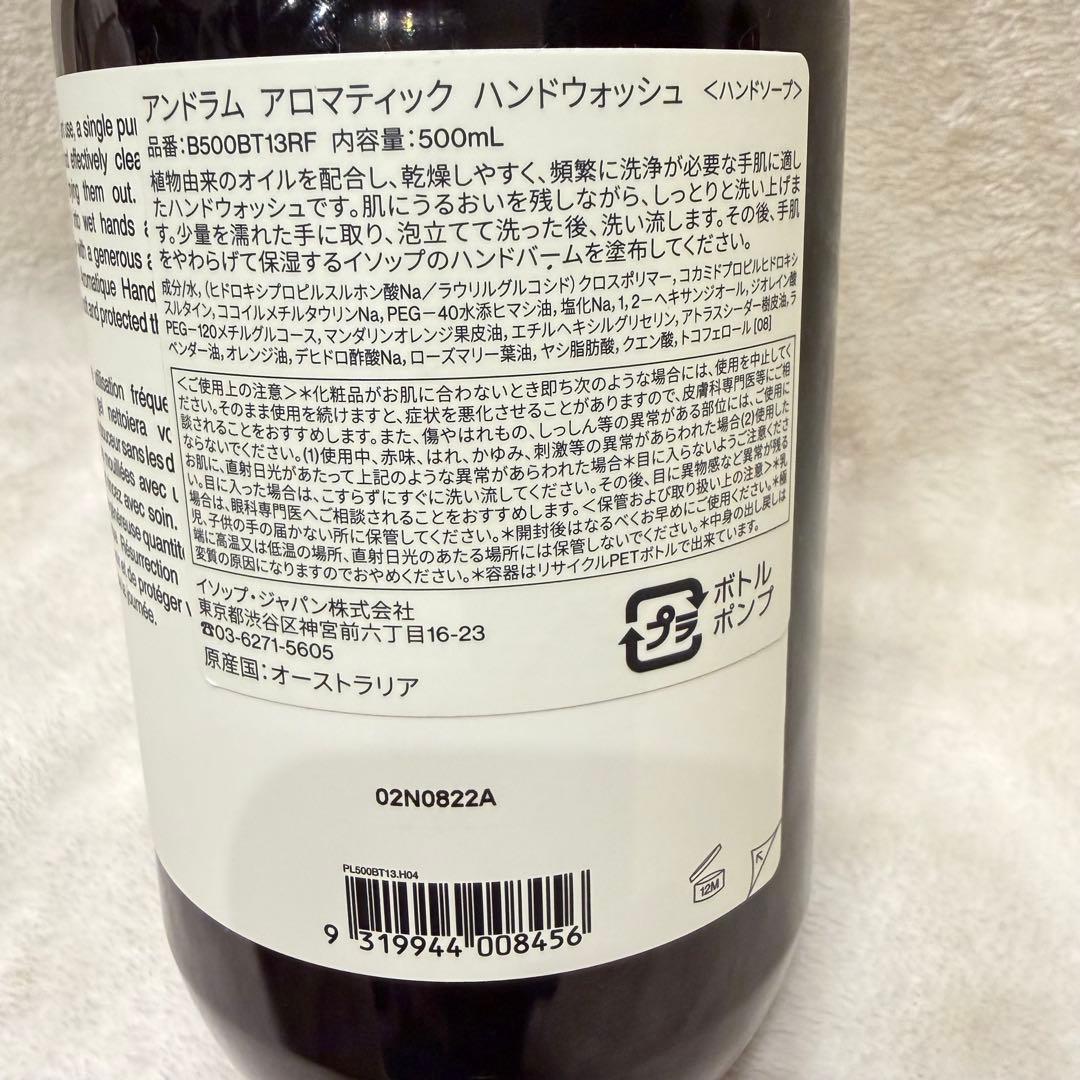 Aesop イソップ⭐︎アンドラムデュエット