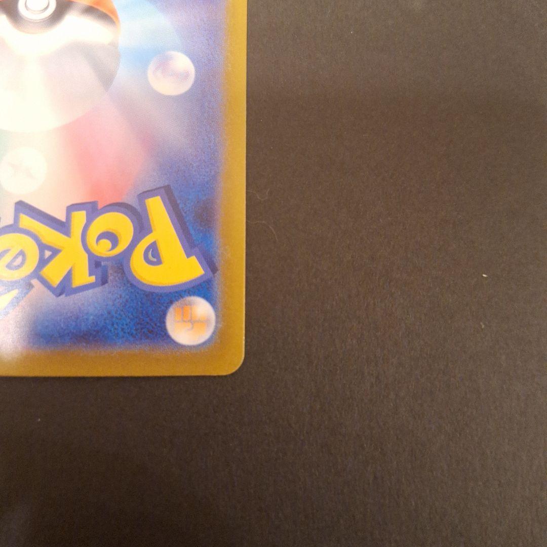 【極美品】リーリエのピッピex sar仕様 765/742 スタートデッキ