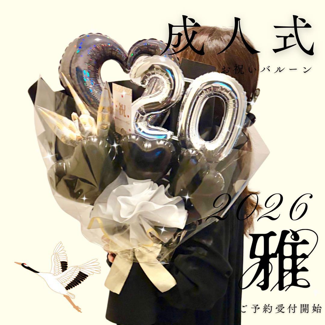 Maro　1月10日までのお届け　雅