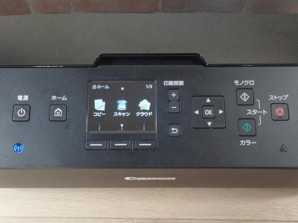 Canon MG6530　印刷350枚　複合機 プリンター　キャノン PIXUS