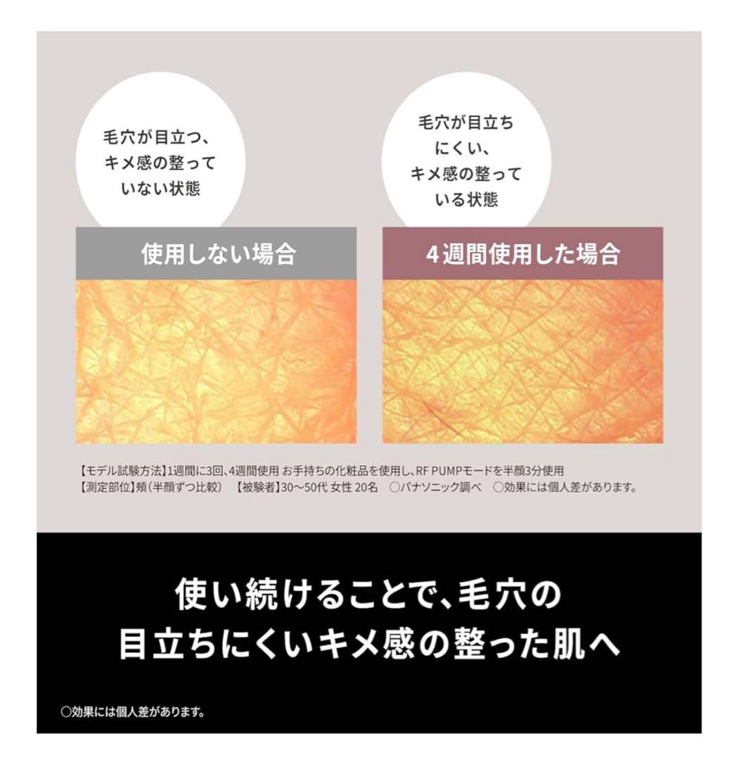 【新品未開封】Panasonic EH-SR86-T 美顔器 ブラウン