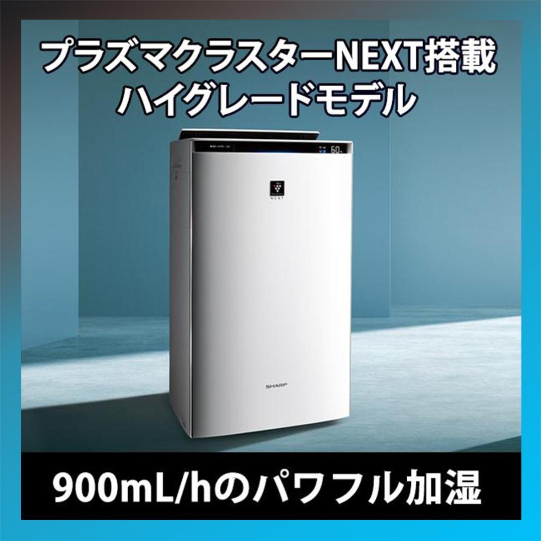新品未使用☆保証付！シャープ☆2023年製☆空気清浄機☆楕円