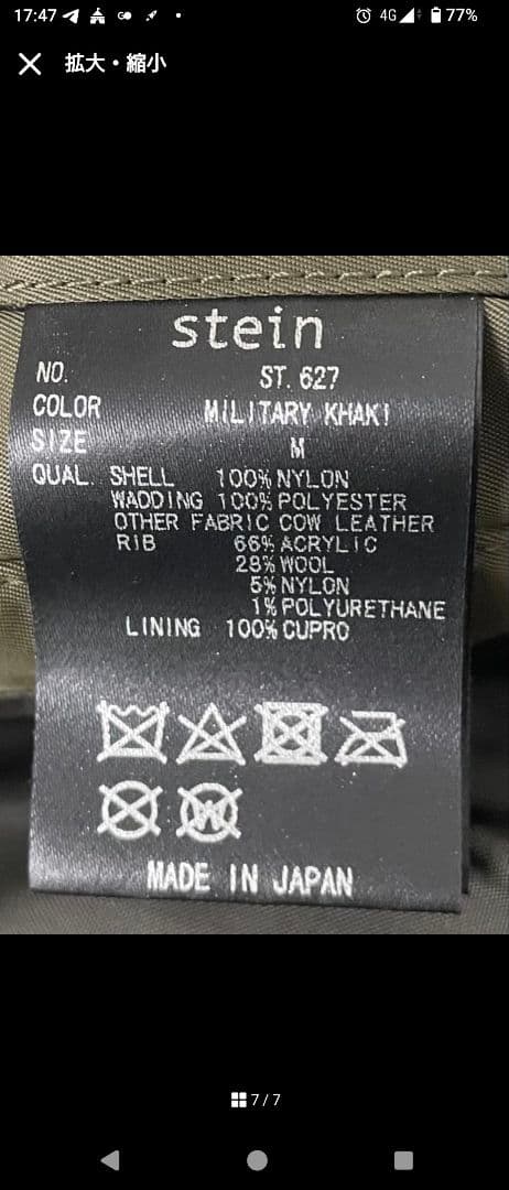 ジャケット・アウター ssstein