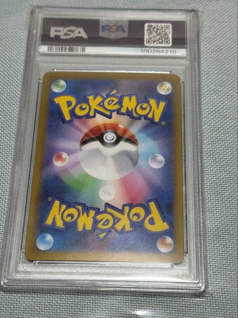 ミカンのまなざし SAR PSA10