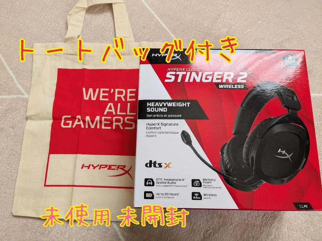 HyperX Cloud Stinger2ワイヤレス 未使用未開封トート付き