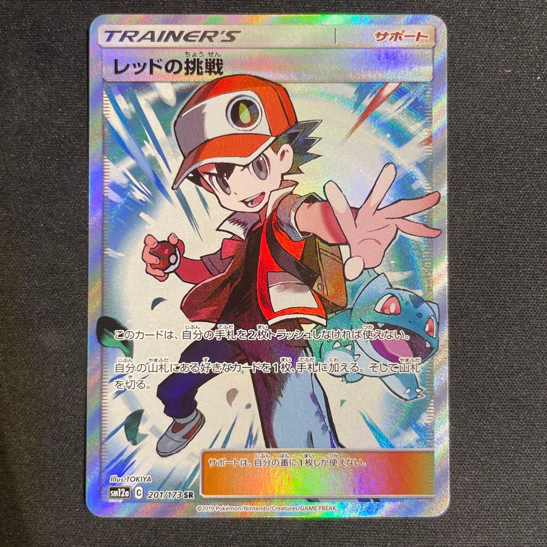 レッドの挑戦　sr タッグオールスターズ