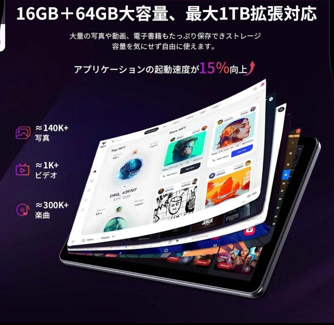 Android 15 タブレット 10インチ 16GB+64GB+1TB拡張