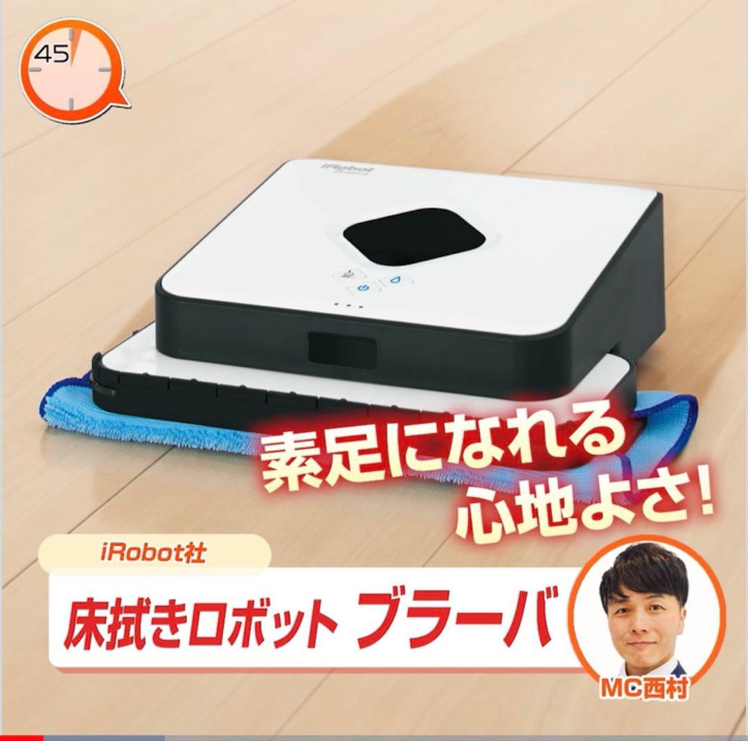 iRobot Braavava ブラーバ 380j ジャパネットたかた モデル