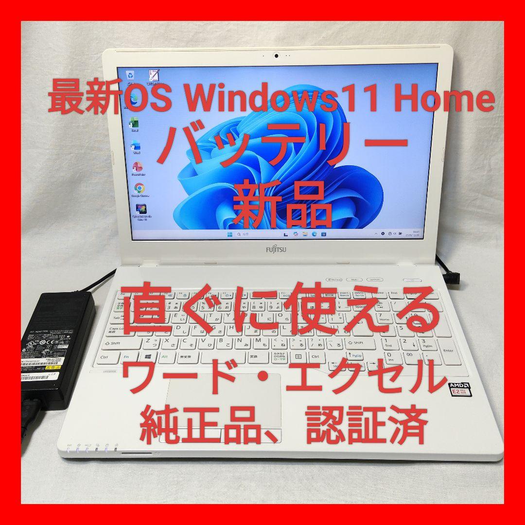 ❤超綺麗 富士通 LIFEBOOK AH40/C1 Office付ノートパソコン