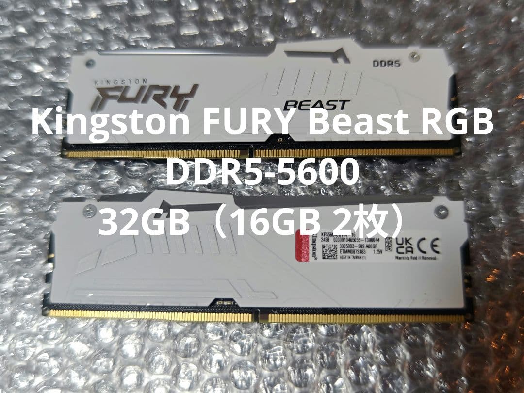 メモリー Kingston FURY Beast RGB DDR5-5600 32GB