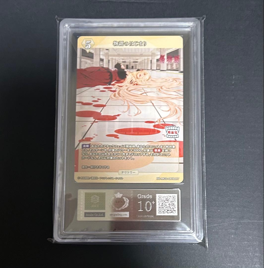 物語のはじまり キスショット ビルディバイド BT ARS10+ 傷物語 サイン