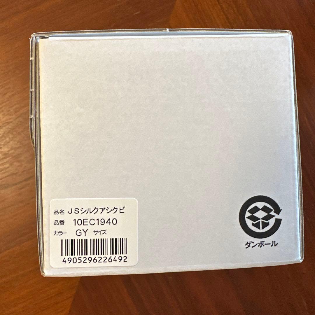 IONDOCTOR Silk シルクレッグウォーマー グレー