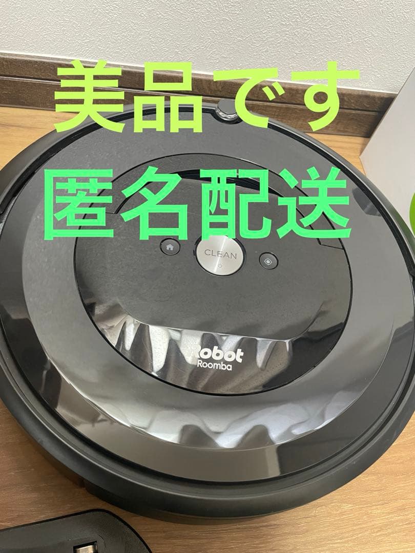 iRobot Roomba e5 ロボット掃除機本体