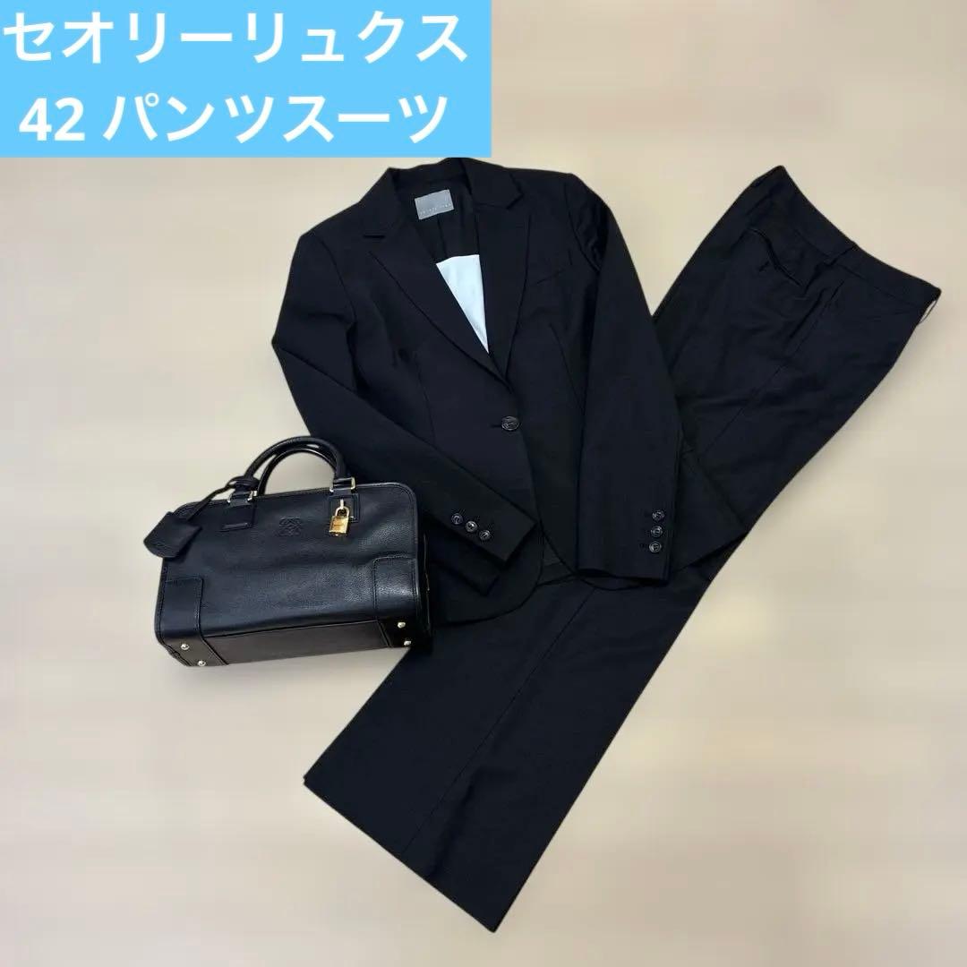 美品　セオリーリュクス 42 ブラック　スーツ フォーマル　エグゼクティブ