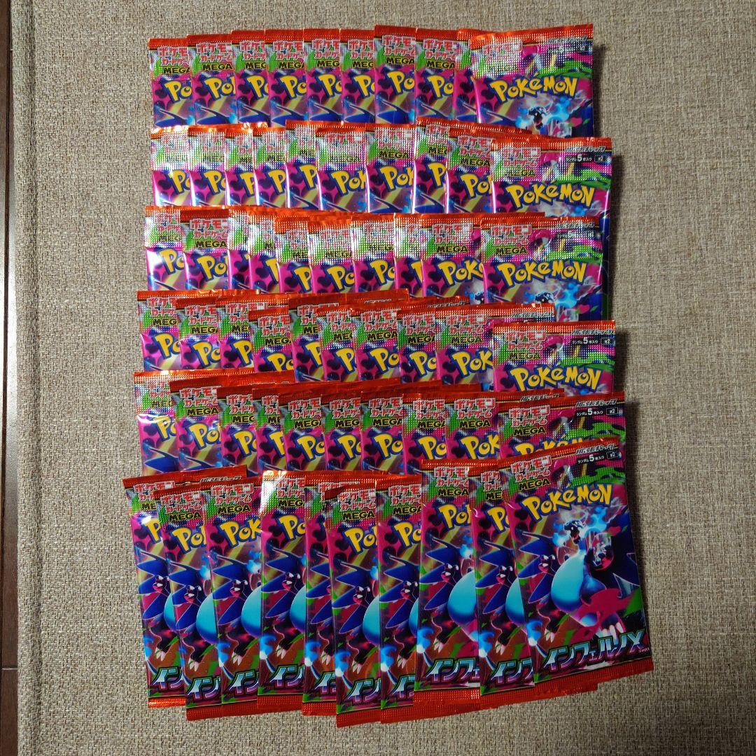 【未サーチ】インフェルノX 未開封バラ 60パック ポケカ