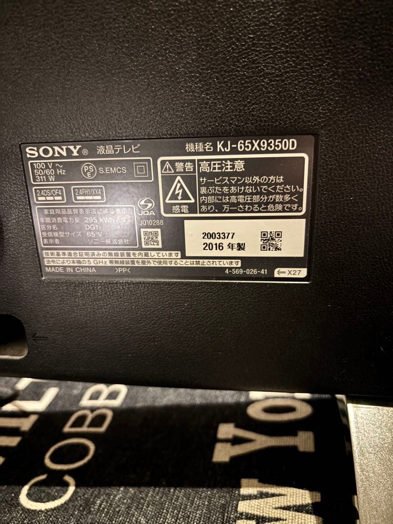 SONY 65インチKJ–65X9350D ジャンク品　引き取りの方お安く北海道