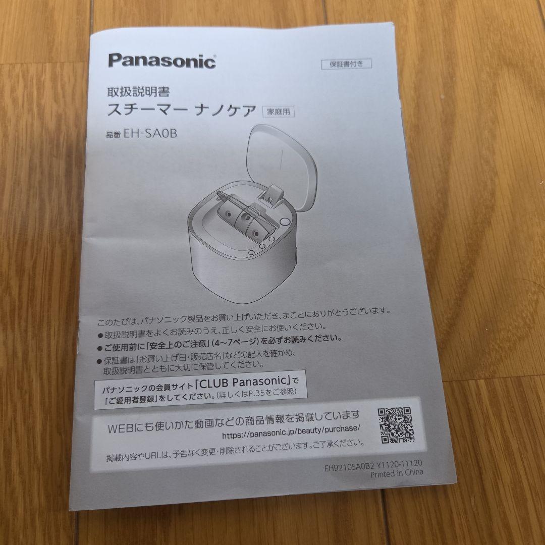 Panasonic フェイススチーマー ナノケア　EH-SAOB