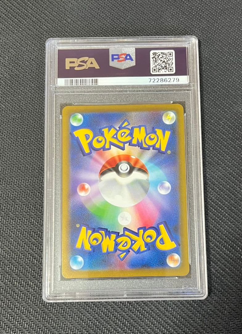 【極美品】PSA10 ガブリアス CSR ポケモンカード ワンオーナー 鑑定品