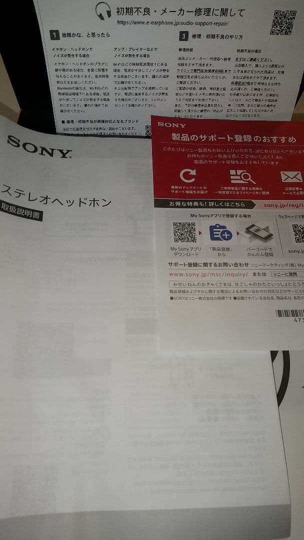 Sony MDR-1AM2 有線ヘッドホン